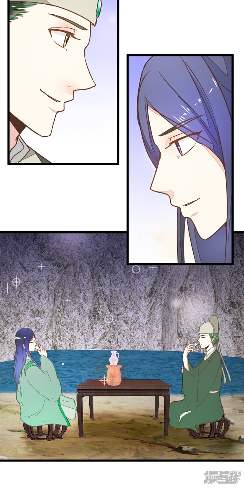 《楼主大人救救我》第104话 美景美酒好朋友 第15页