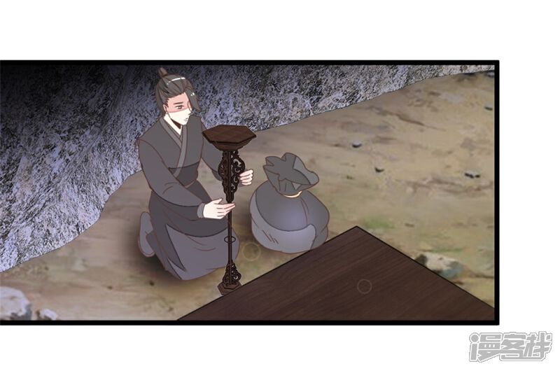 《楼主大人救救我》第104话 美景美酒好朋友 第5页