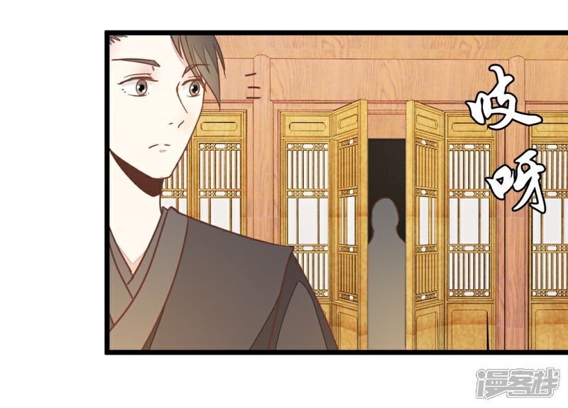 《楼主大人救救我》第105话2 陈世美又危机 第10页