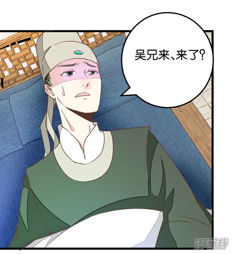 《楼主大人救救我》第105话2 陈世美又危机 第12页