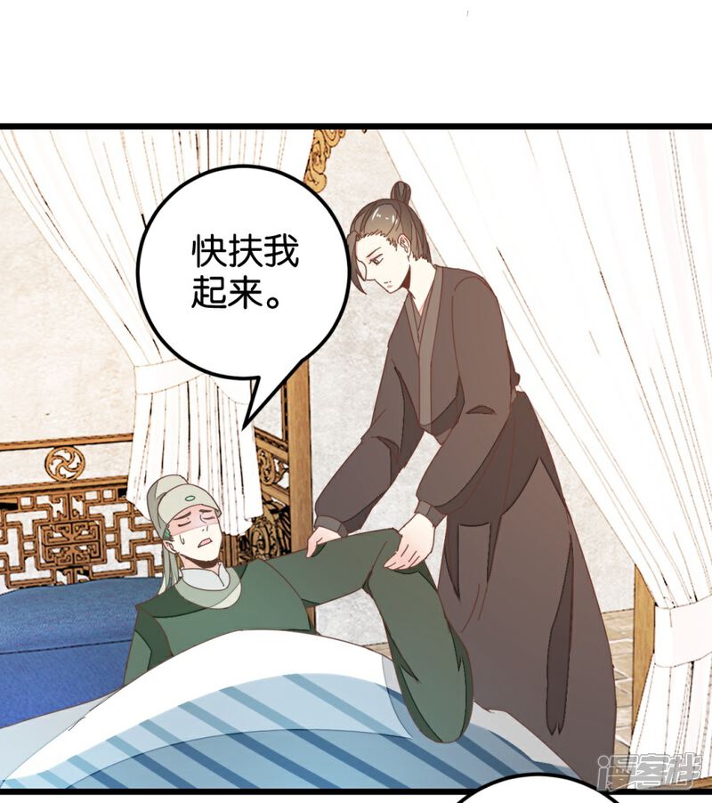 《楼主大人救救我》第105话2 陈世美又危机 第13页