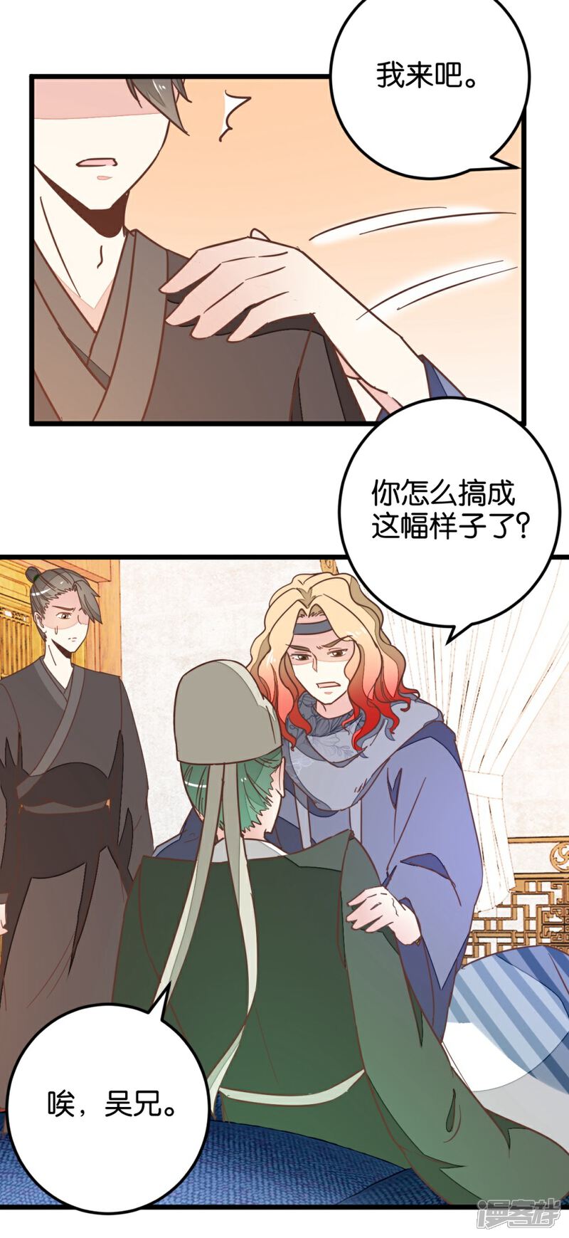 《楼主大人救救我》第105话2 陈世美又危机 第14页