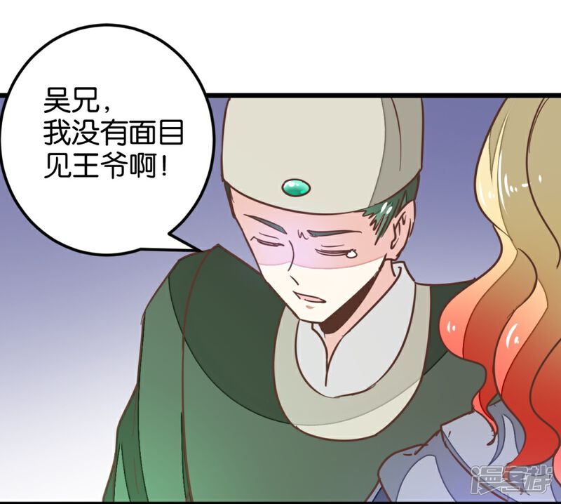 《楼主大人救救我》第105话2 陈世美又危机 第15页
