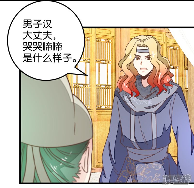 《楼主大人救救我》第105话2 陈世美又危机 第16页