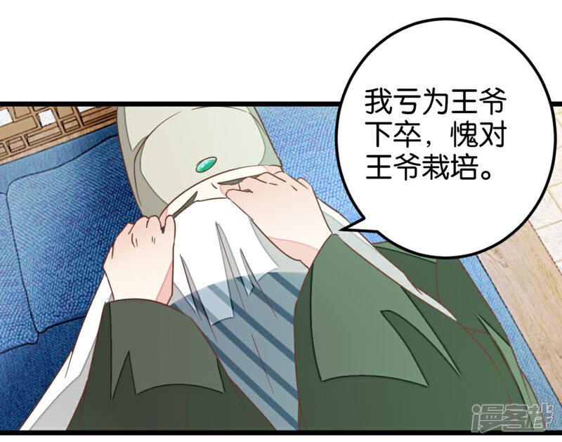 《楼主大人救救我》第105话2 陈世美又危机 第18页