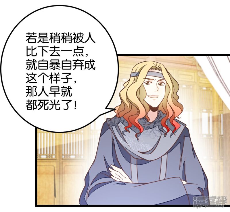 《楼主大人救救我》第105话2 陈世美又危机 第19页