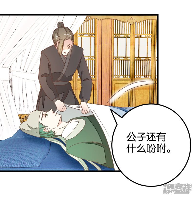 《楼主大人救救我》第105话2 陈世美又危机 第1页