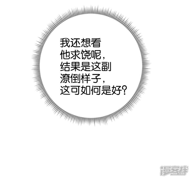 《楼主大人救救我》第105话2 陈世美又危机 第24页