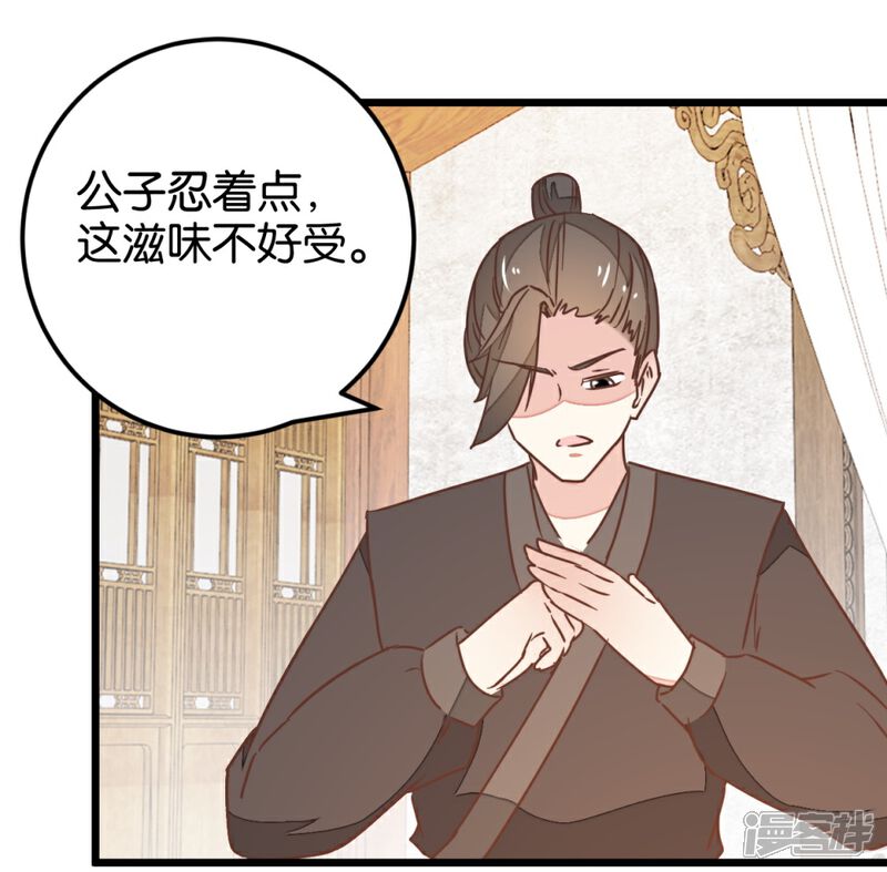 《楼主大人救救我》第105话2 陈世美又危机 第4页
