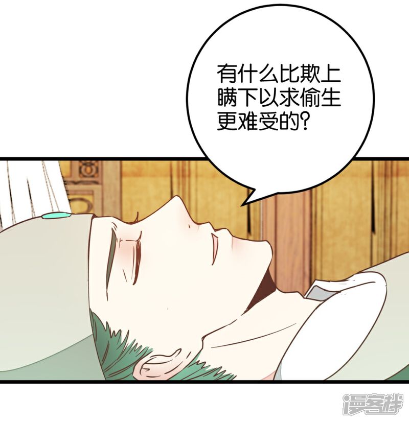 《楼主大人救救我》第105话2 陈世美又危机 第5页