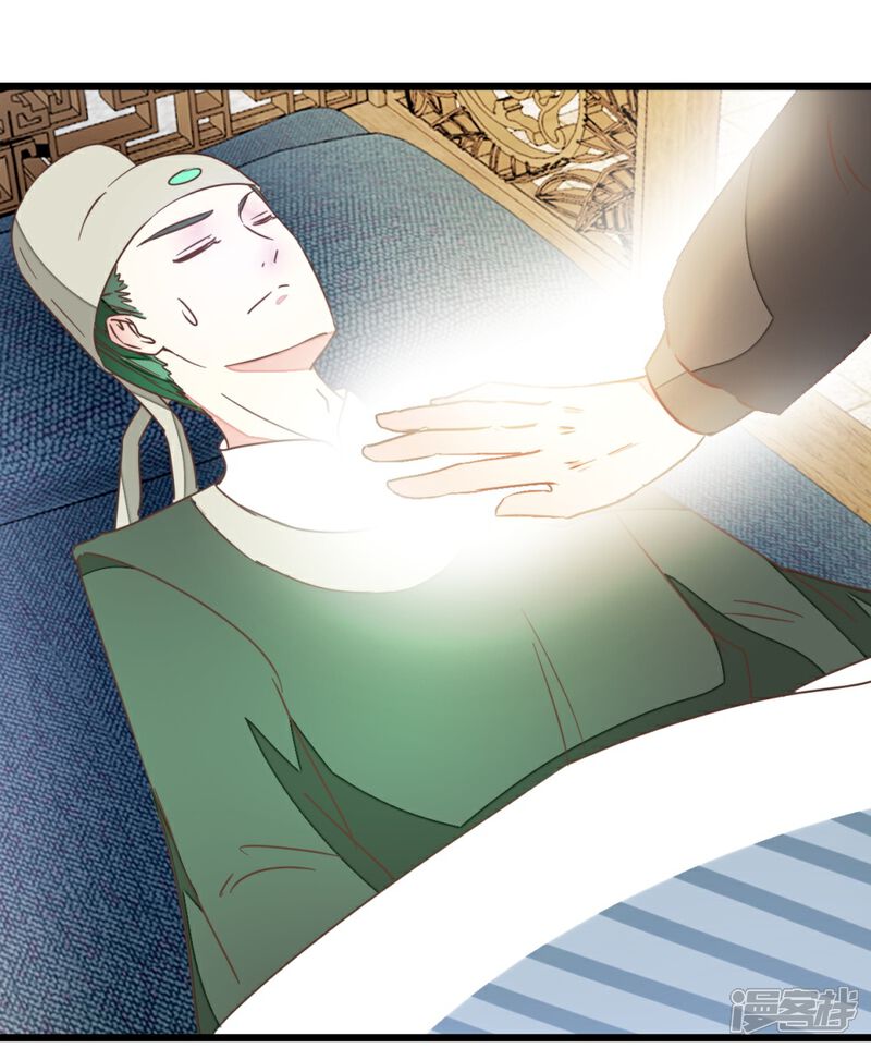 《楼主大人救救我》第105话2 陈世美又危机 第6页