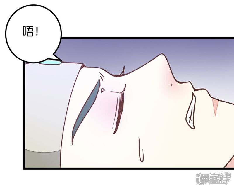 《楼主大人救救我》第105话2 陈世美又危机 第7页