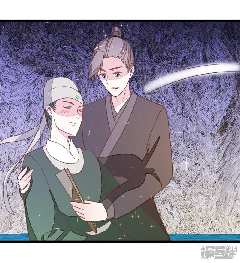 《楼主大人救救我》第105话1 陈世美又危机 第11页