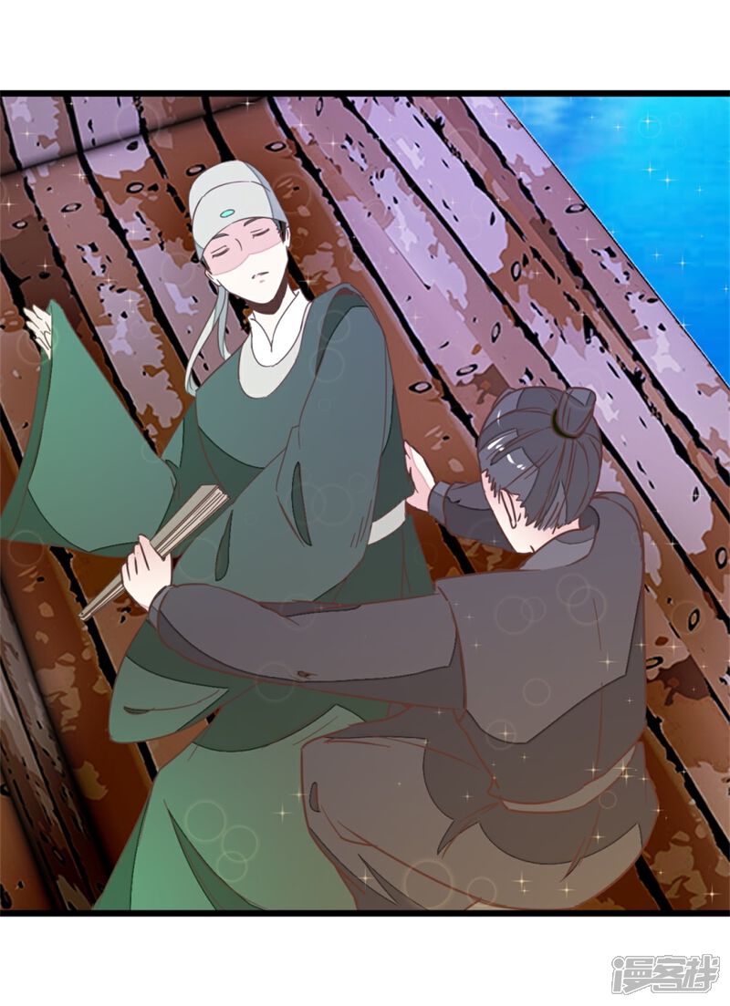 《楼主大人救救我》第105话1 陈世美又危机 第13页
