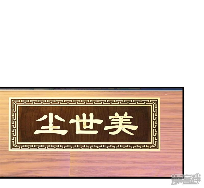《楼主大人救救我》第105话1 陈世美又危机 第15页