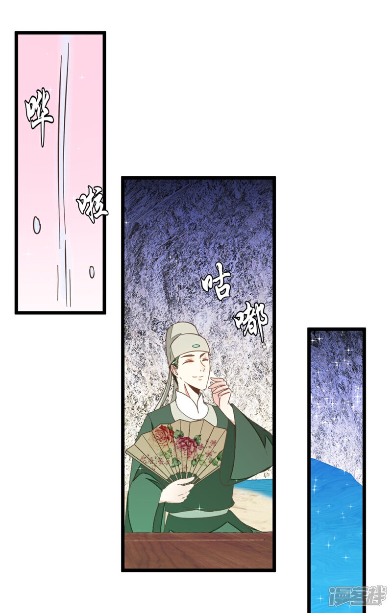 《楼主大人救救我》第105话1 陈世美又危机 第1页