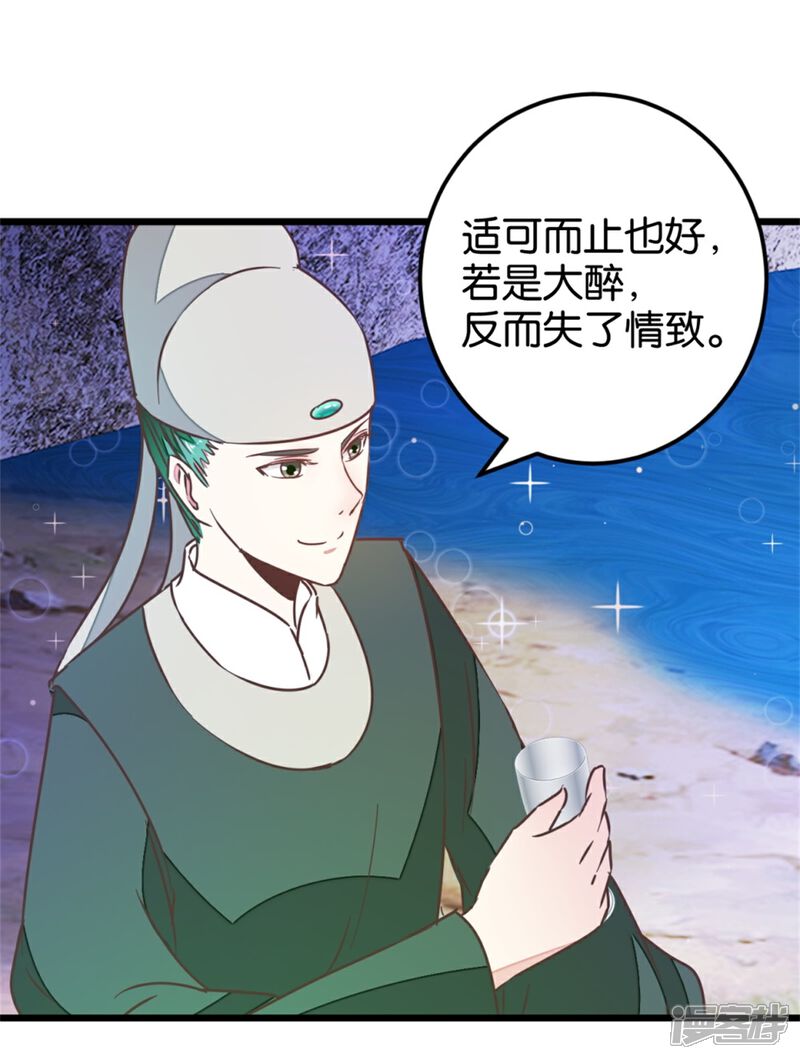 《楼主大人救救我》第105话1 陈世美又危机 第3页
