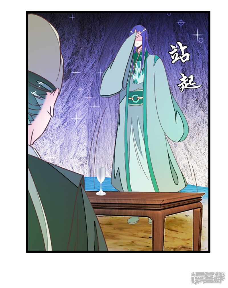 《楼主大人救救我》第105话1 陈世美又危机 第4页