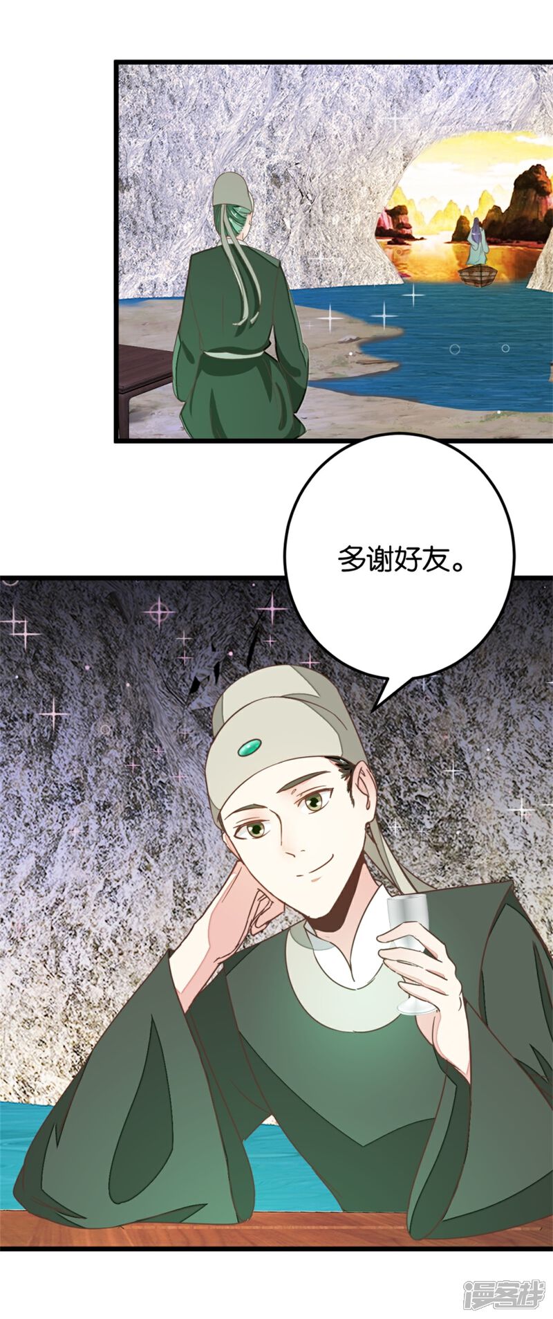 《楼主大人救救我》第105话1 陈世美又危机 第8页