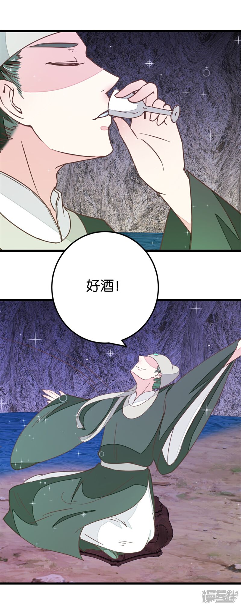 《楼主大人救救我》第105话1 陈世美又危机 第9页