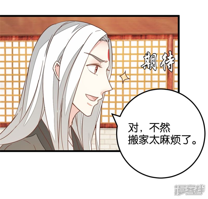 《楼主大人救救我》第107话1 贾真上门 第11页