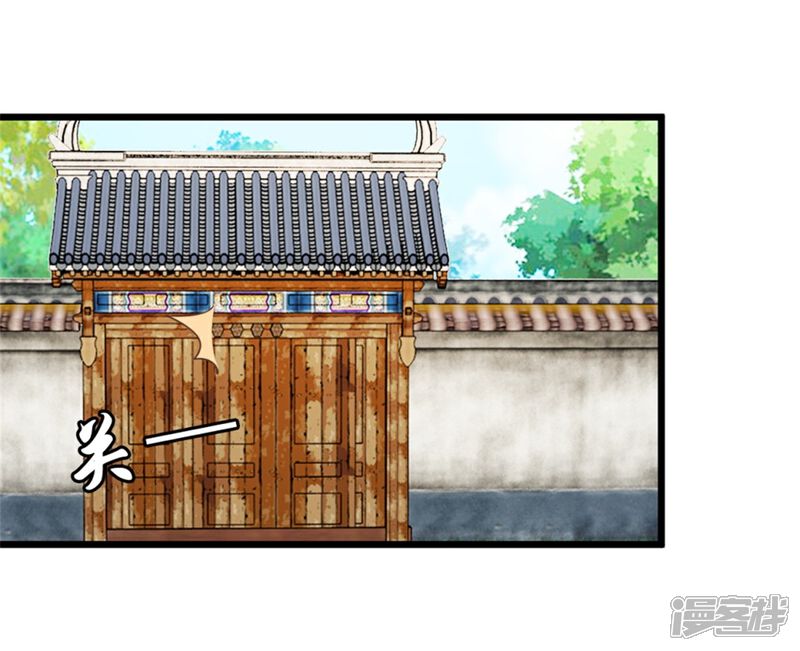 《楼主大人救救我》第107话1 贾真上门 第21页