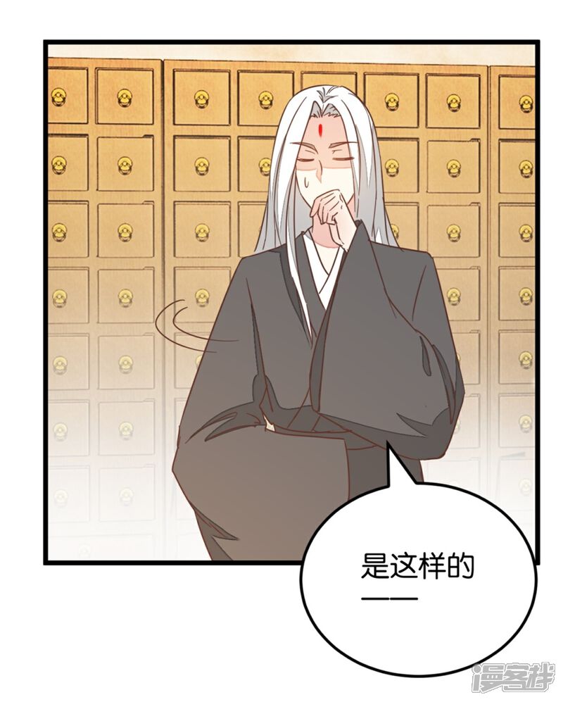 《楼主大人救救我》第107话1 贾真上门 第6页