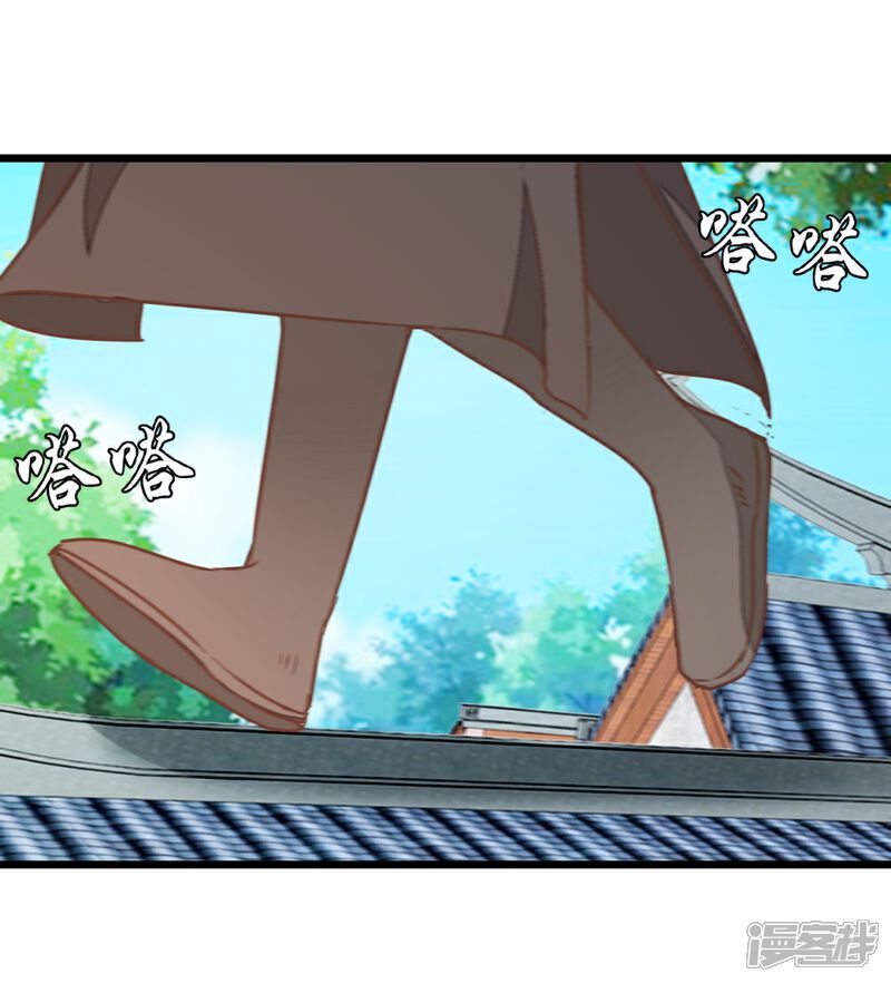 《楼主大人救救我》第106话 解毒第二步 第14页