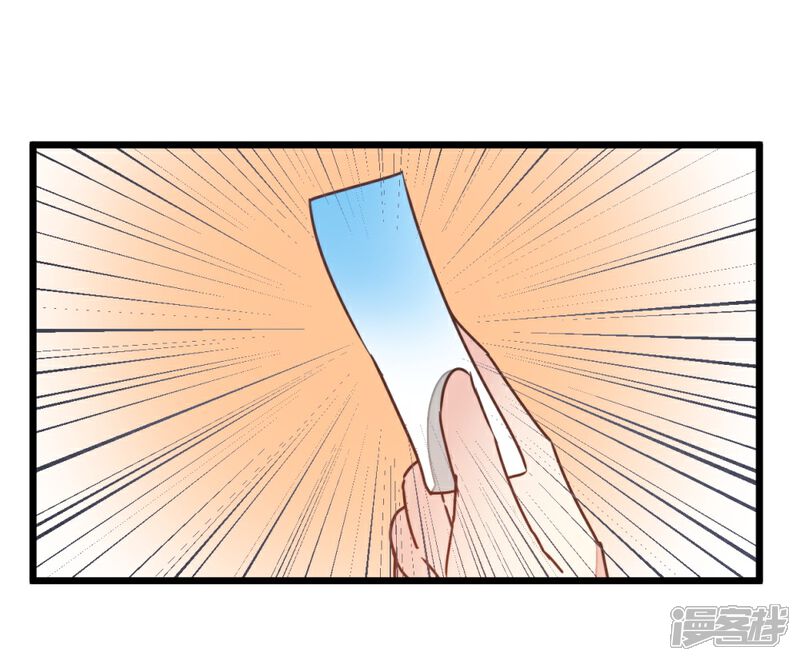 《楼主大人救救我》第106话 解毒第二步 第23页