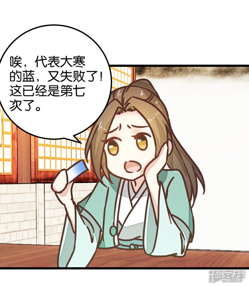 《楼主大人救救我》第106话 解毒第二步 第24页