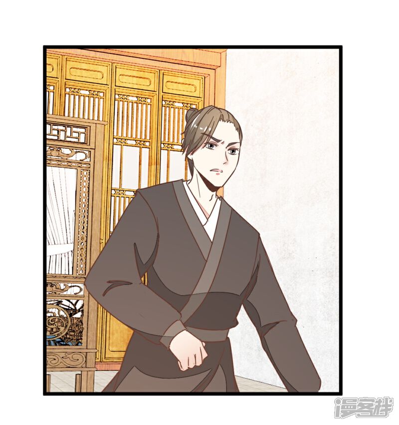 《楼主大人救救我》第106话 解毒第二步 第4页