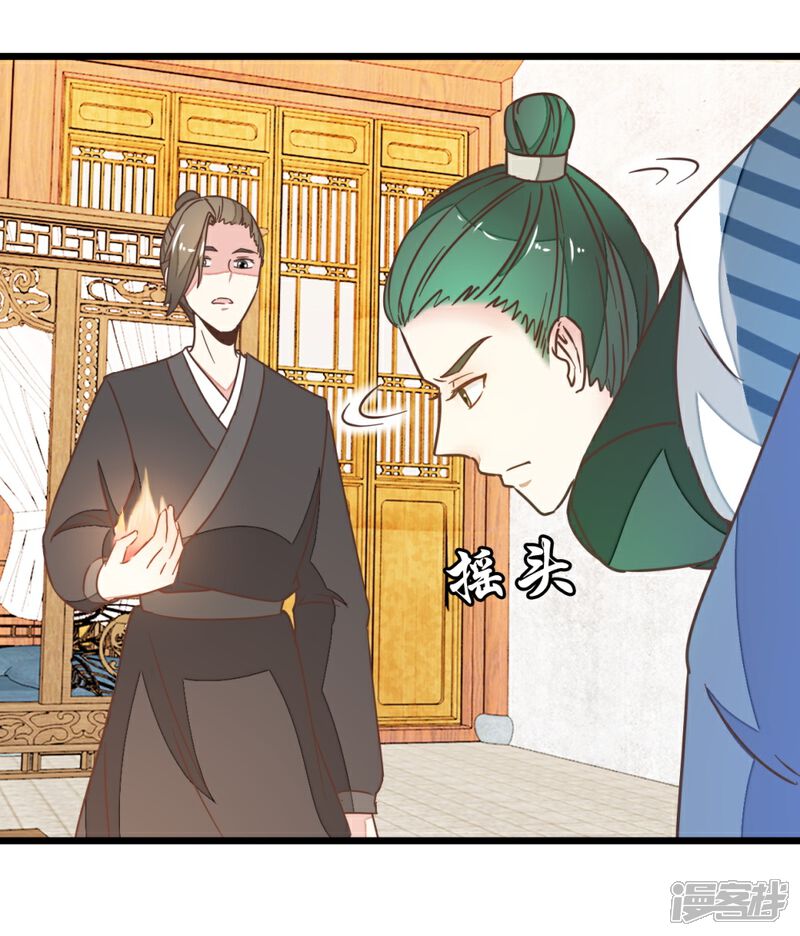 《楼主大人救救我》第106话 解毒第二步 第5页