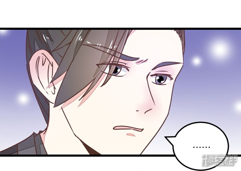 《楼主大人救救我》第106话 解毒第二步 第6页