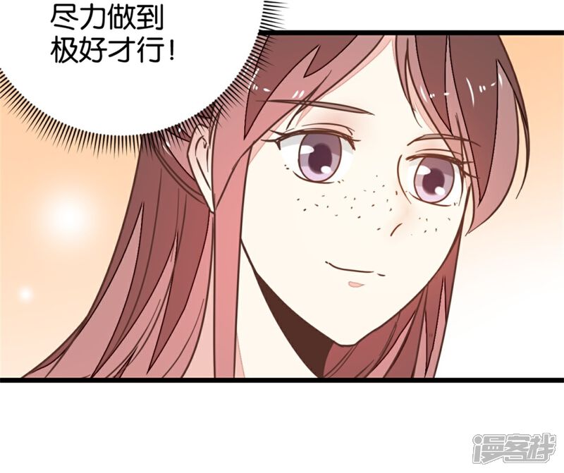 《楼主大人救救我》第107话2 贾真上门 第9页