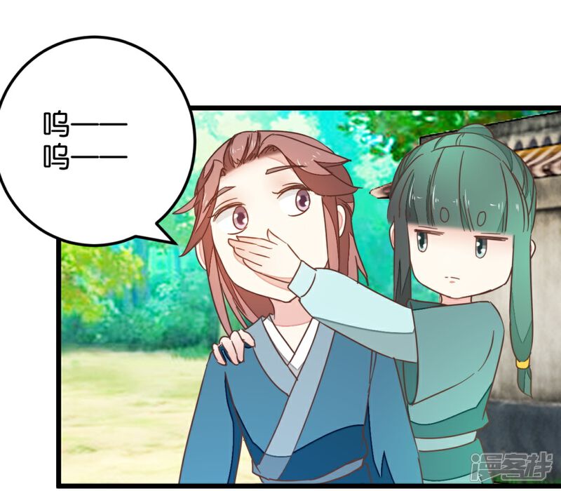 《楼主大人救救我》第108话 怪医的心思 第13页