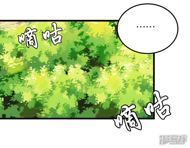 《楼主大人救救我》第108话 怪医的心思 第5页