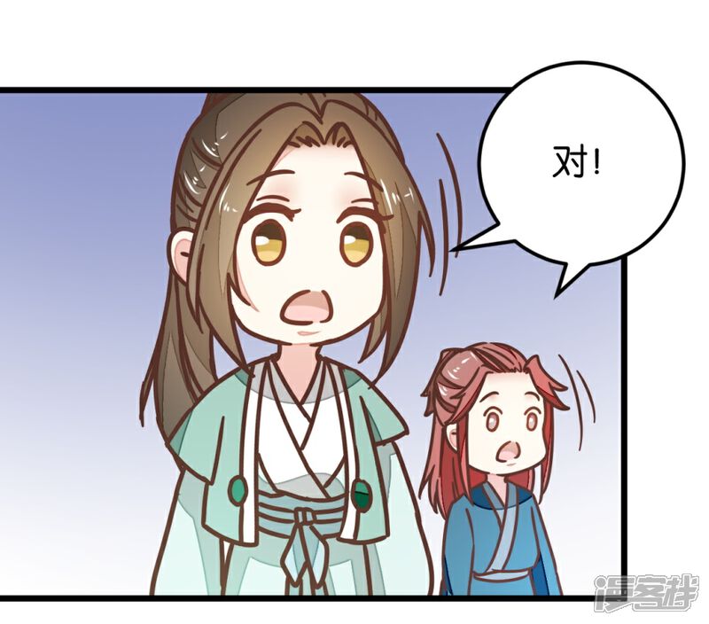 《楼主大人救救我》第108话 怪医的心思 第7页