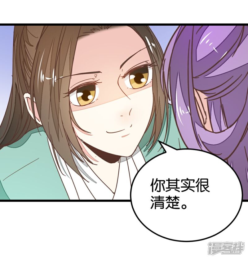 《楼主大人救救我》第109话2 情敌来挑衅 第16页