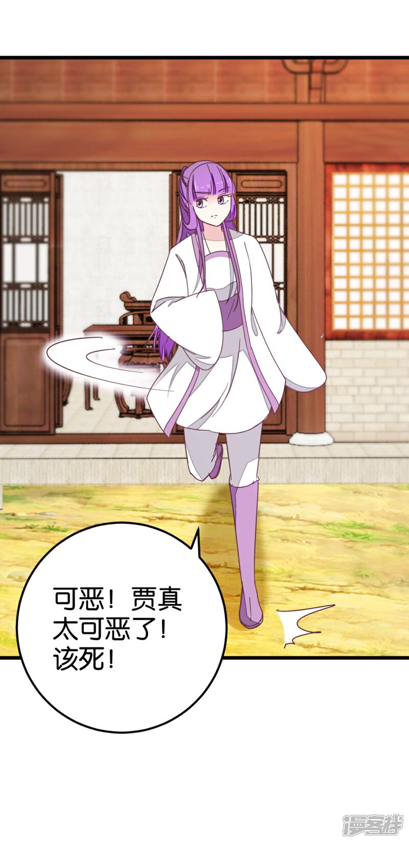 《楼主大人救救我》第109话2 情敌来挑衅 第23页