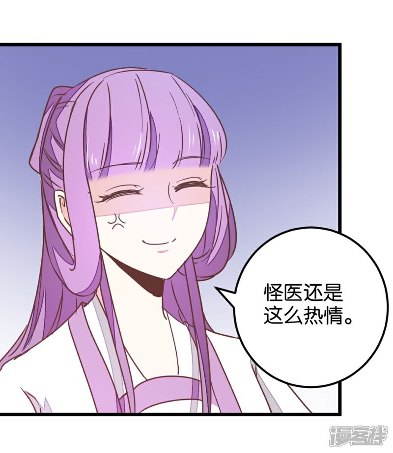 《楼主大人救救我》第109话1 情敌来挑衅 第16页