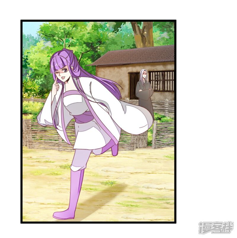 《楼主大人救救我》第109话1 情敌来挑衅 第19页