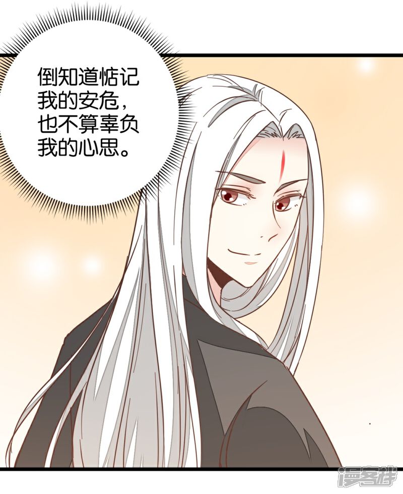 《楼主大人救救我》第109话1 情敌来挑衅 第5页