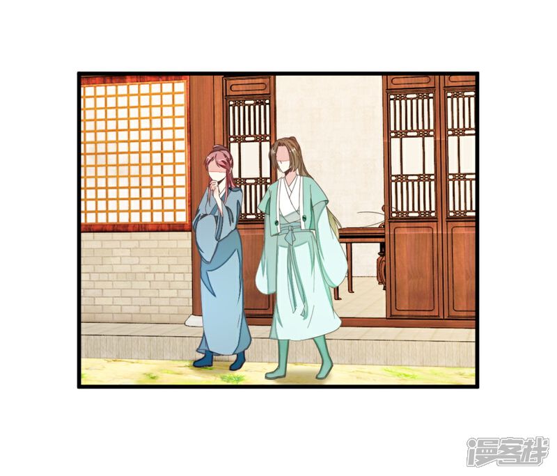 《楼主大人救救我》第110话 讨好与受用 第14页