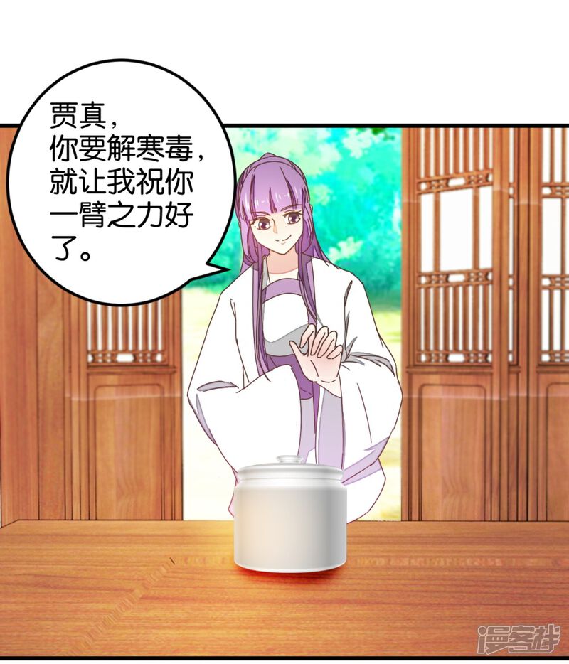 《楼主大人救救我》第110话 讨好与受用 第17页