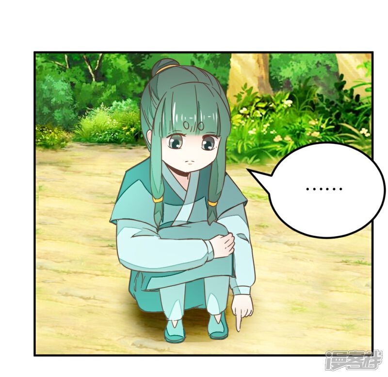 《楼主大人救救我》第111话1 你杀过人吗？ 第11页