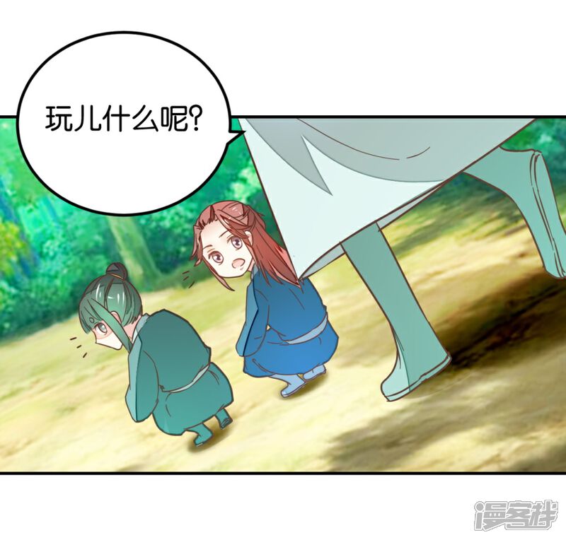 《楼主大人救救我》第111话1 你杀过人吗？ 第12页