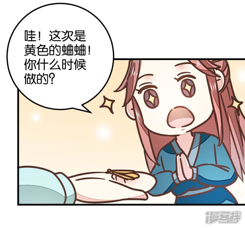 《楼主大人救救我》第111话1 你杀过人吗？ 第17页