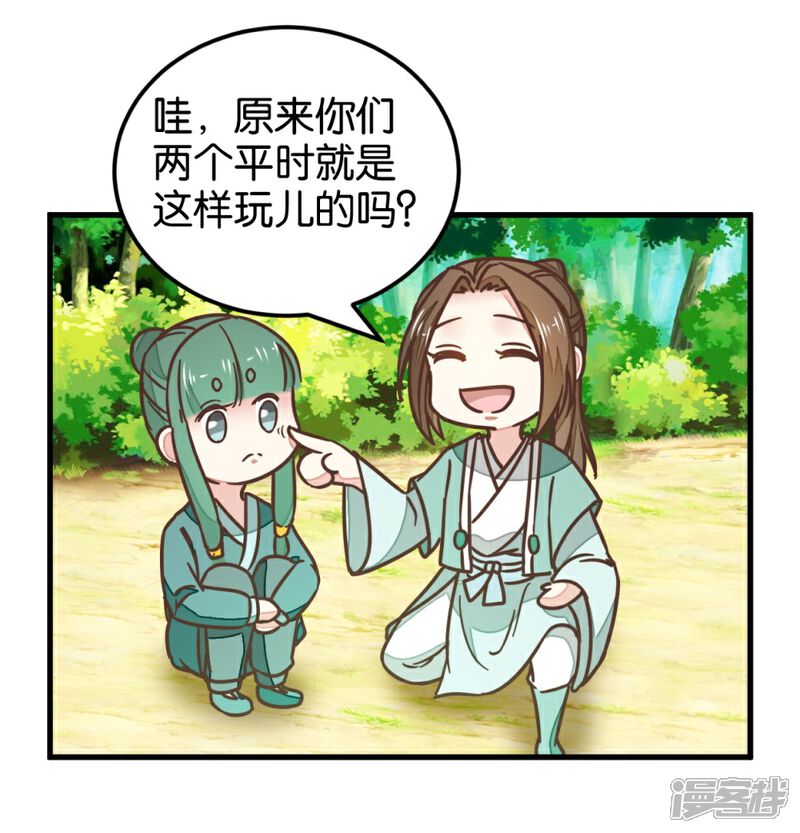《楼主大人救救我》第111话1 你杀过人吗？ 第19页