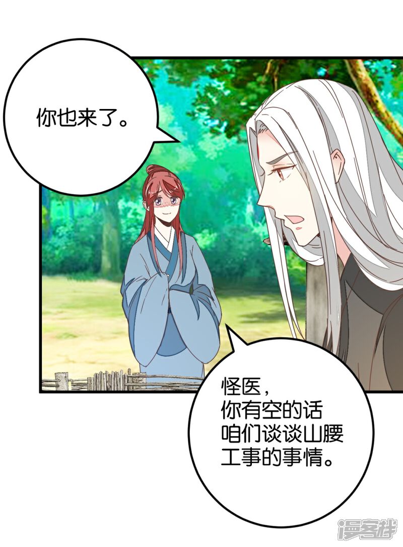 《楼主大人救救我》第111话1 你杀过人吗？ 第1页