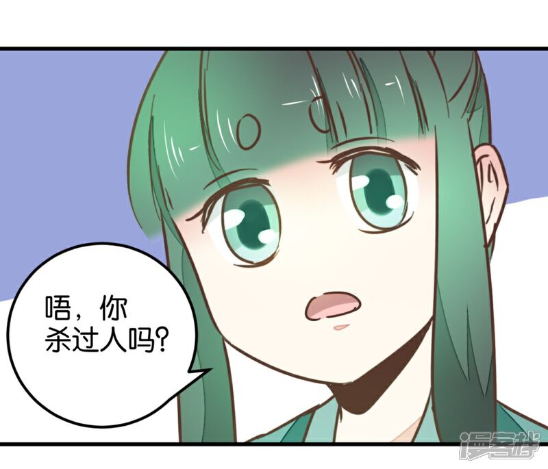 《楼主大人救救我》第111话1 你杀过人吗？ 第20页